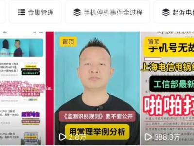 截至2025年7月7日，第352天，中国电信手机停机事件，10个法律程序的具体时间线