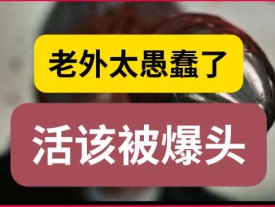 老外太愚蠢了，活该被爆头