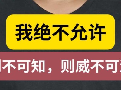 我绝不允许“刑不可知,则威不可测”