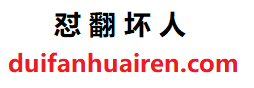 怼翻坏人_李波的个人网站