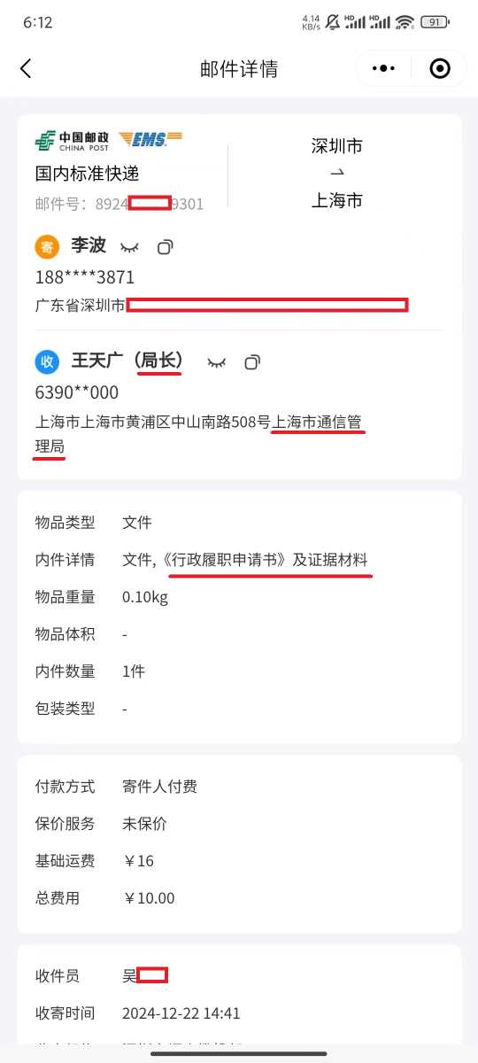 Compress_微信图片_20241222181330.jpg