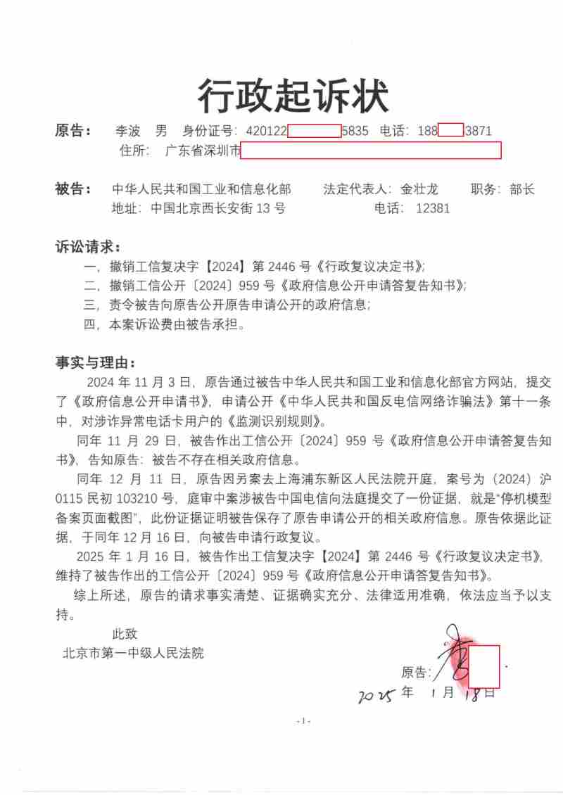 Compress_1,行政起诉状_1.JPG