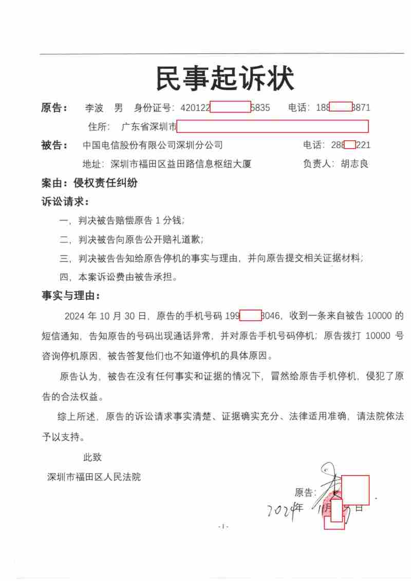 Compress_1,民事起诉状（新）_1.JPG
