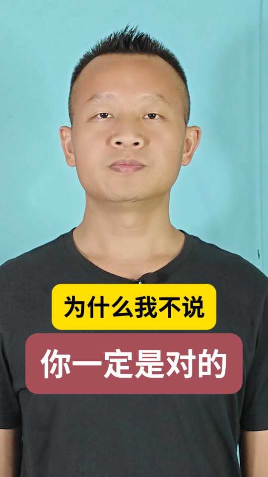 Compress_6月13日为什么我不说你一定是对的-封面.jpg