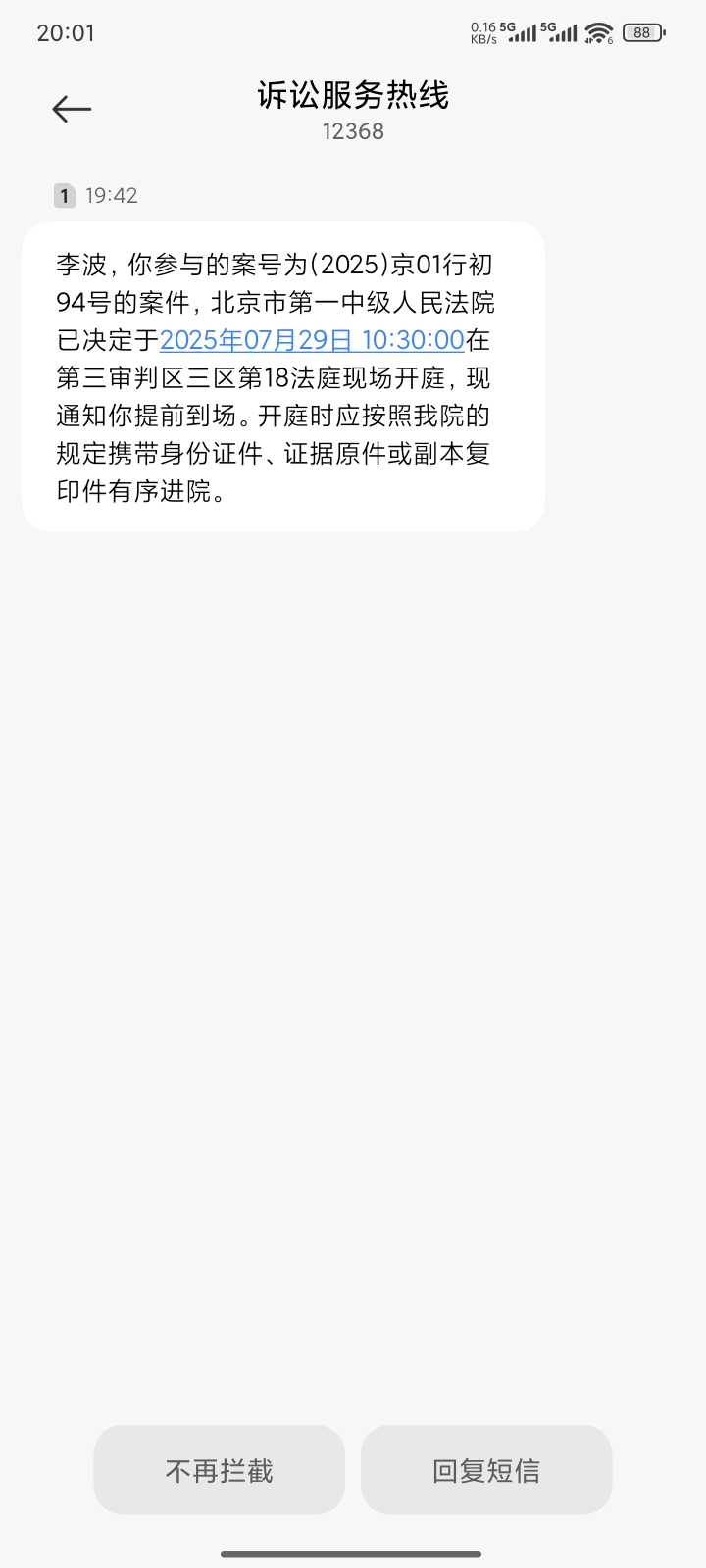 Compress_微信图片_20250716200610.jpg