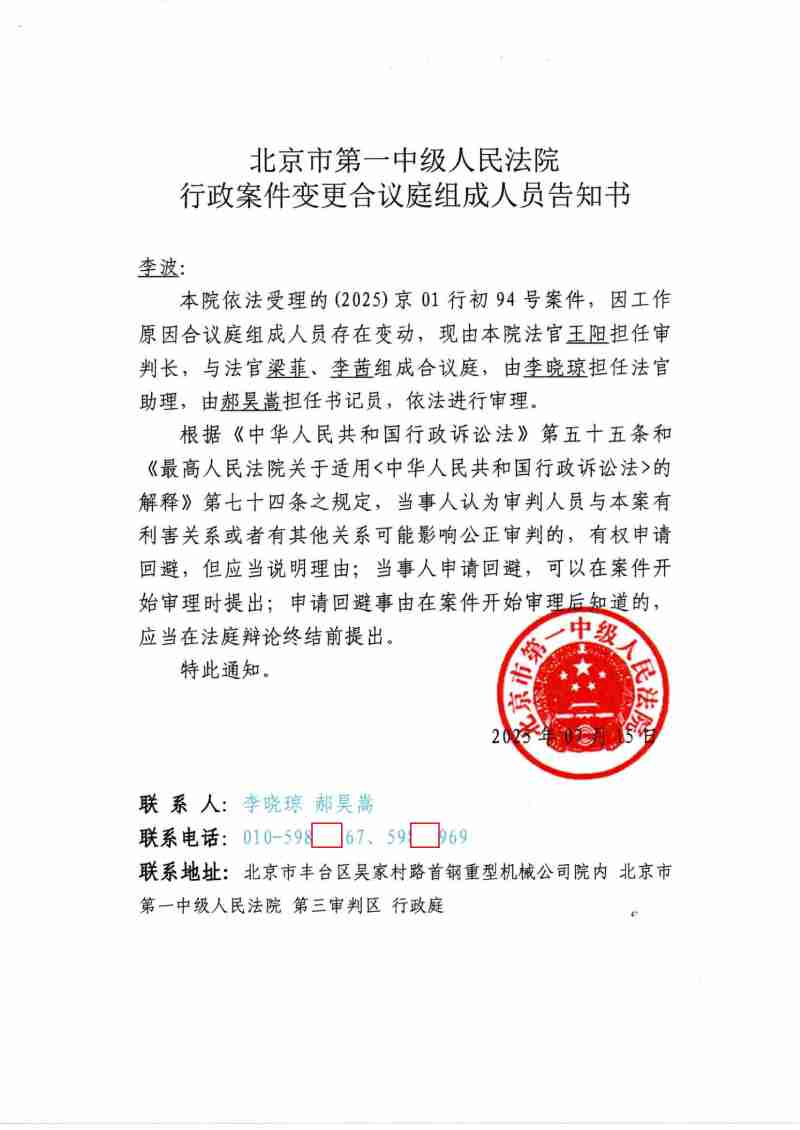 Compress_变更合议庭成员_1.JPG