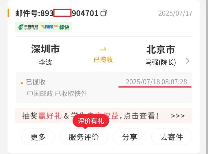 Compress_微信图片_20250718081628.jpg