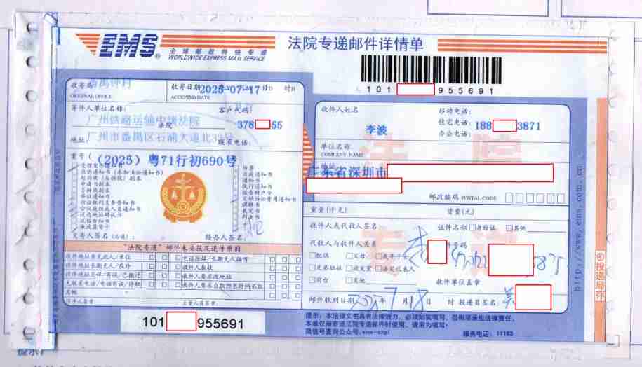 Compress_邮政单_1.JPG