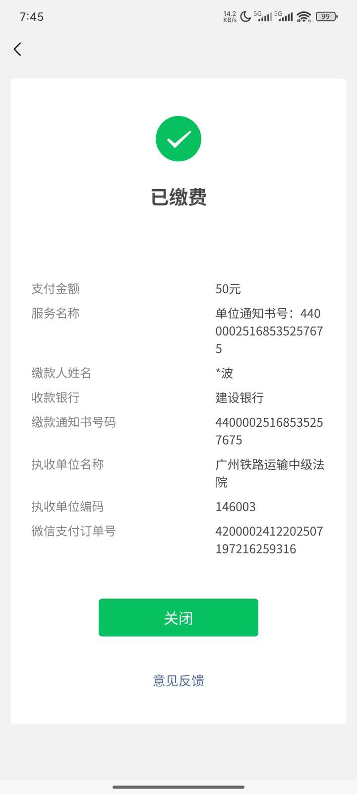 Compress_微信图片_20250719075007.jpg