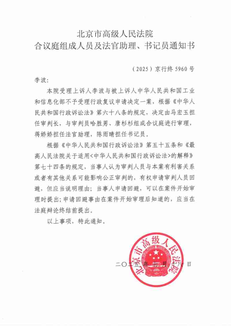 Compress_合议庭组成人员通知书_1.JPG