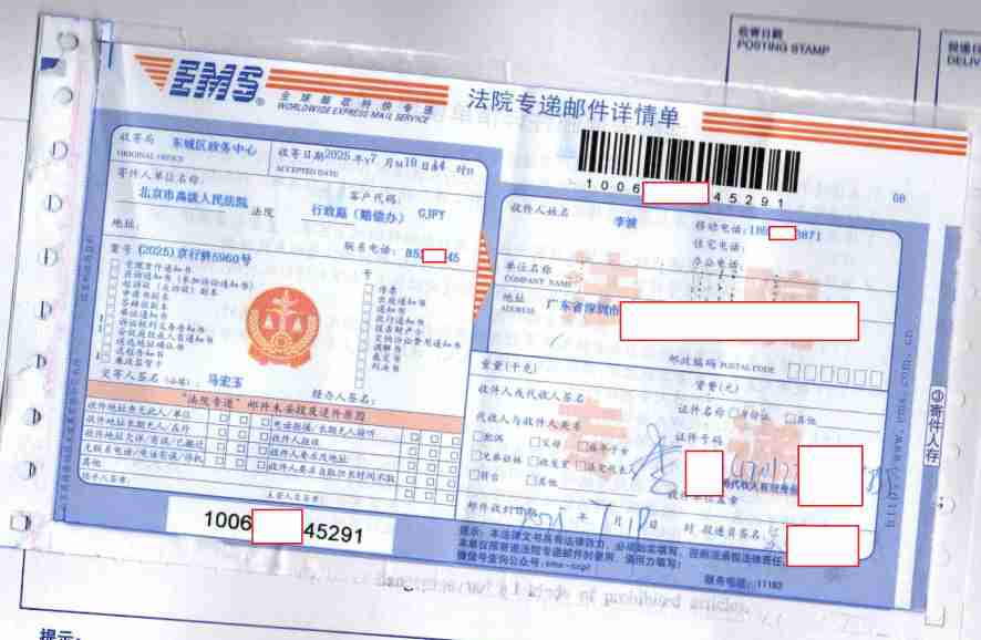 Compress_邮政单_1.JPG