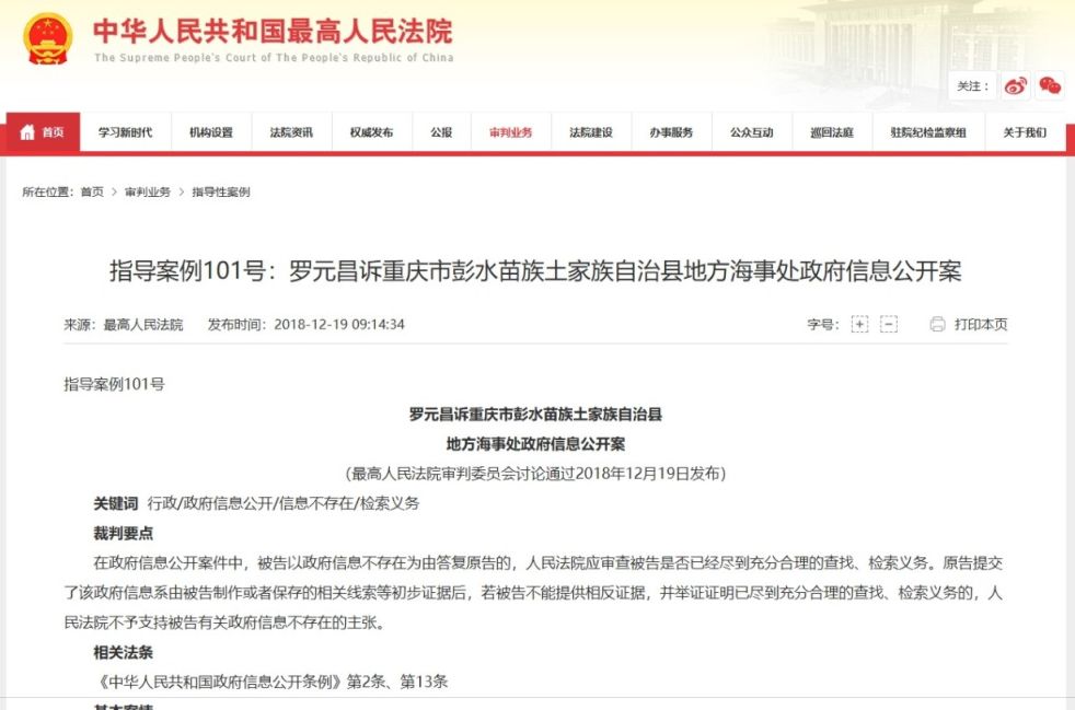 Compress_屏幕截图_3-8-2025_7931_www.court.gov.cn.jpeg