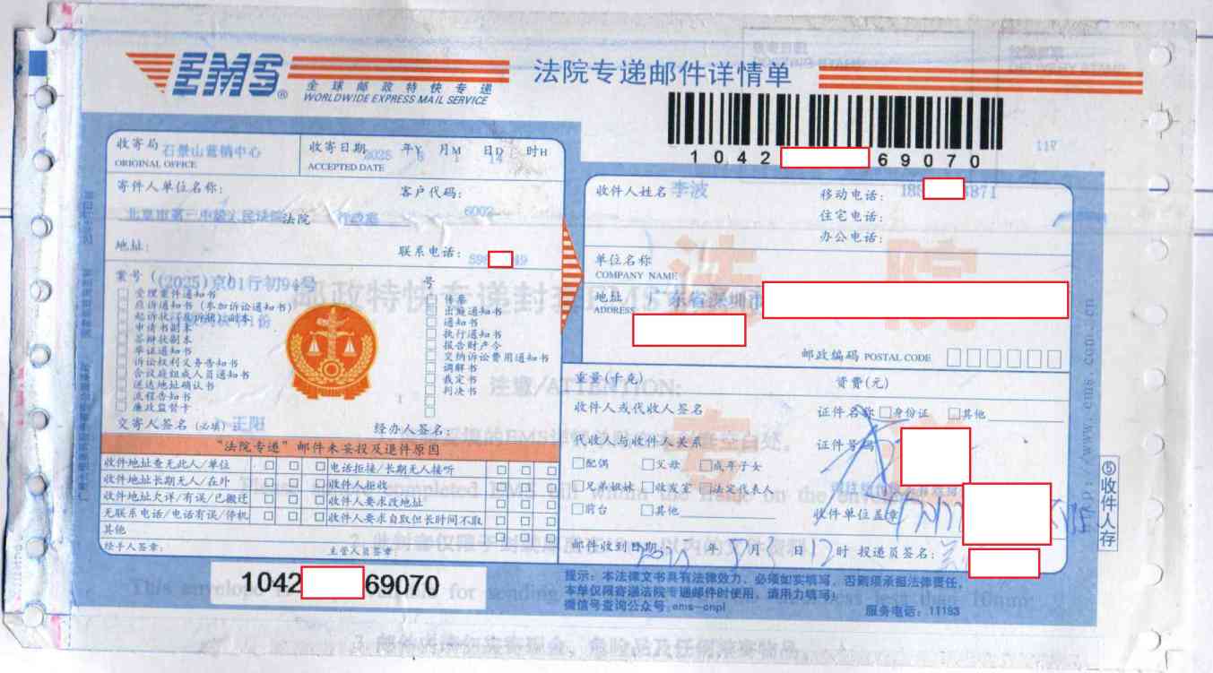 Compress_邮政单_1.JPG
