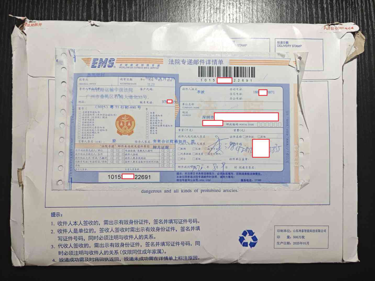 Compress_微信图片_2025-08-09_205818_719.jpg