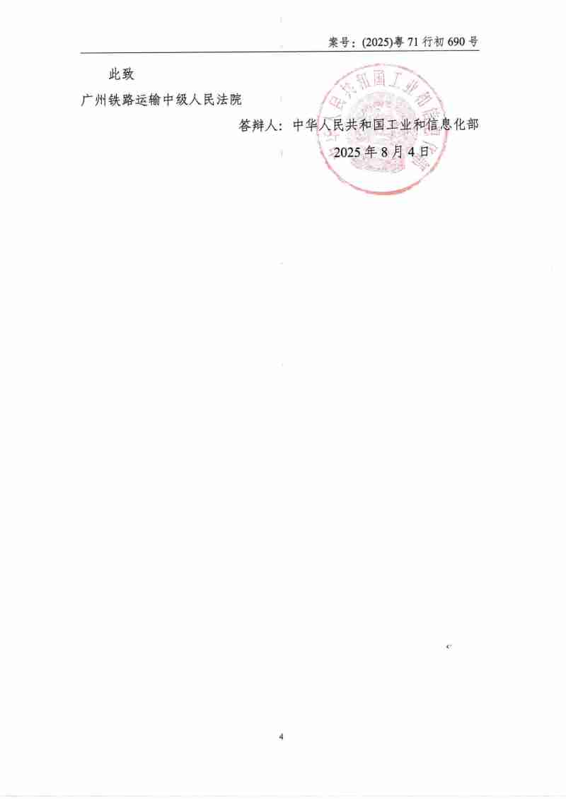 Compress_工信部答辩_4.JPG