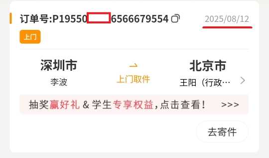 Compress_微信图片_2025-08-12_094000_602.jpg