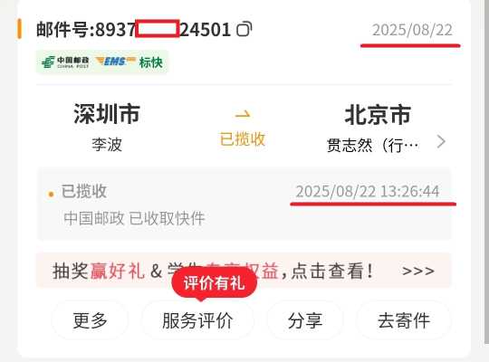 Compress_微信图片_20250822143431_91_4.jpg