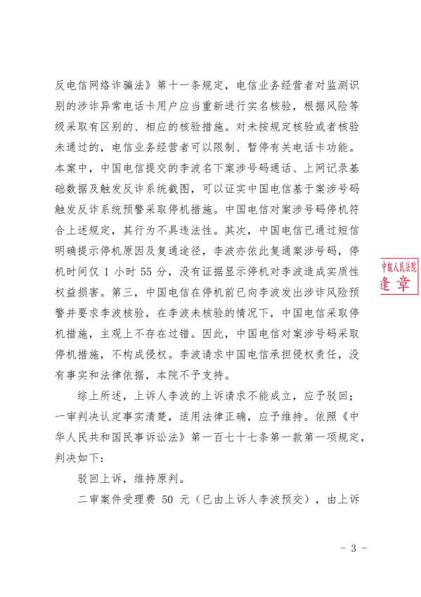 Compress_(2025)民终33997号《民事判决书》_3.JPG Compress_(2025)民终33997号《民事判决书》_3.JPG