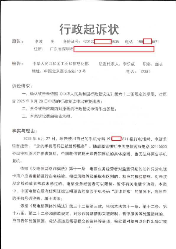 Compress_1,行政起诉状_1.JPG