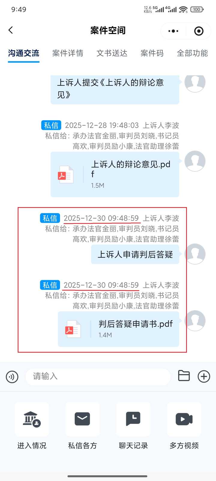 Compress_Screenshot_2025-12-30-09-49-02-601_com.tencent.mm.jpg
