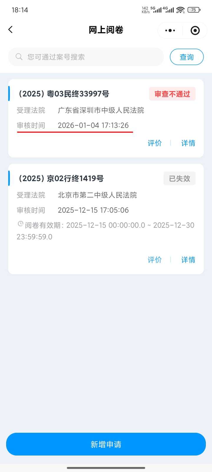 Compress_Screenshot_2026-01-04-18-14-42-896_com.tencent.mm.jpg