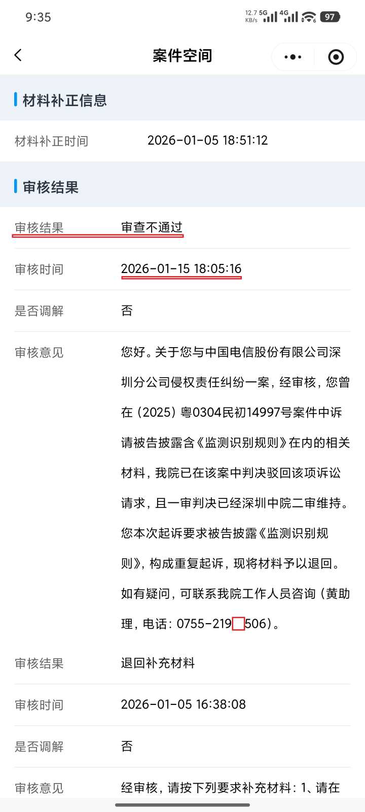 Compress_Screenshot_2026-01-16-09-35-29-120_com.tencent.mm.jpg