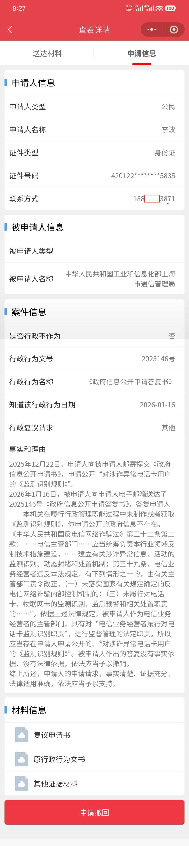 Compress_Screenshot_2026-01-17-08-26-59-027_com.tencent.mm.jpg