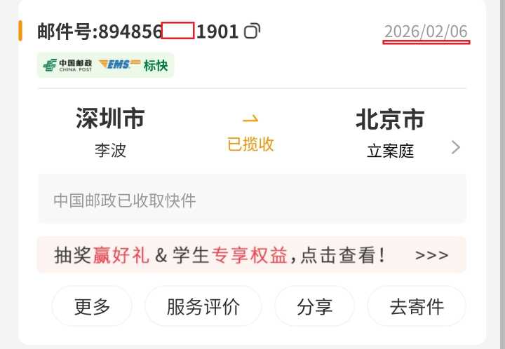 Compress_Screenshot_2026-02-06-14-45-49-337_com.tencent.mm.jpg