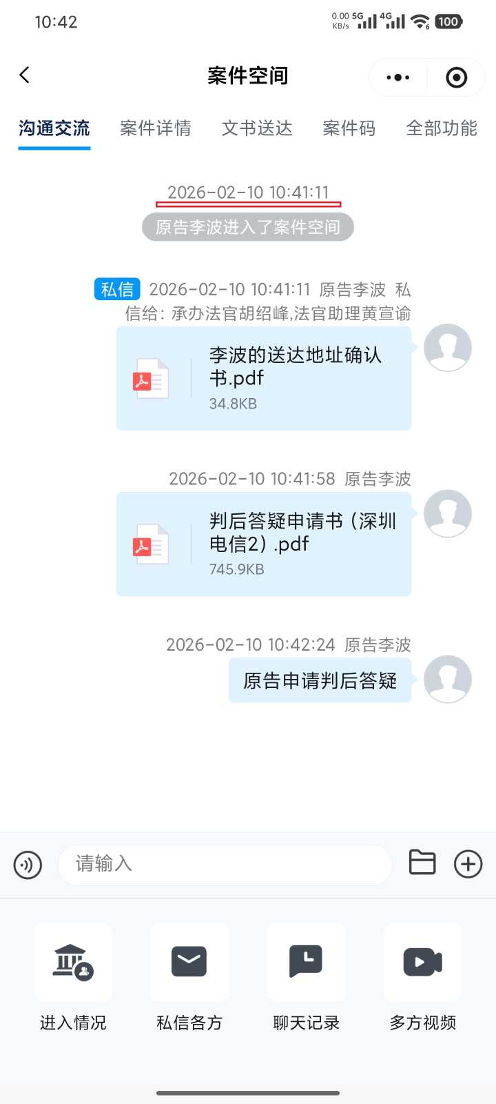 Compress_Screenshot_2026-02-10-10-42-44-161_com.tencent.mm_1.jpg