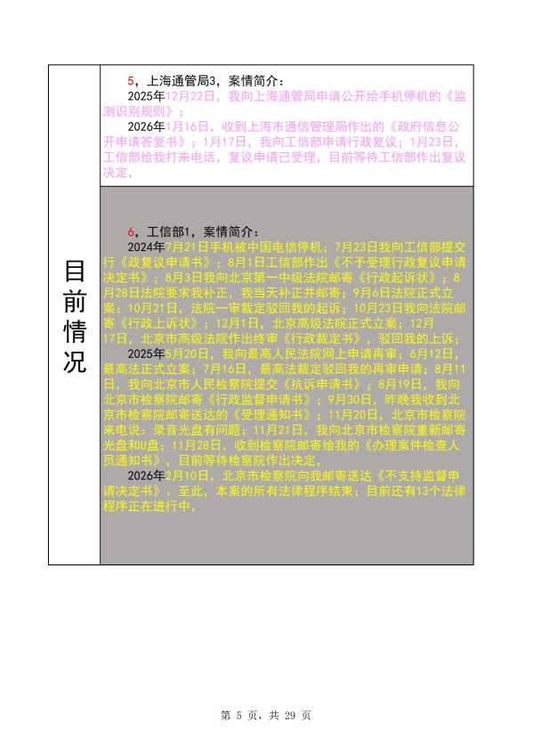 Compress_完整时间线20260212_5.JPG