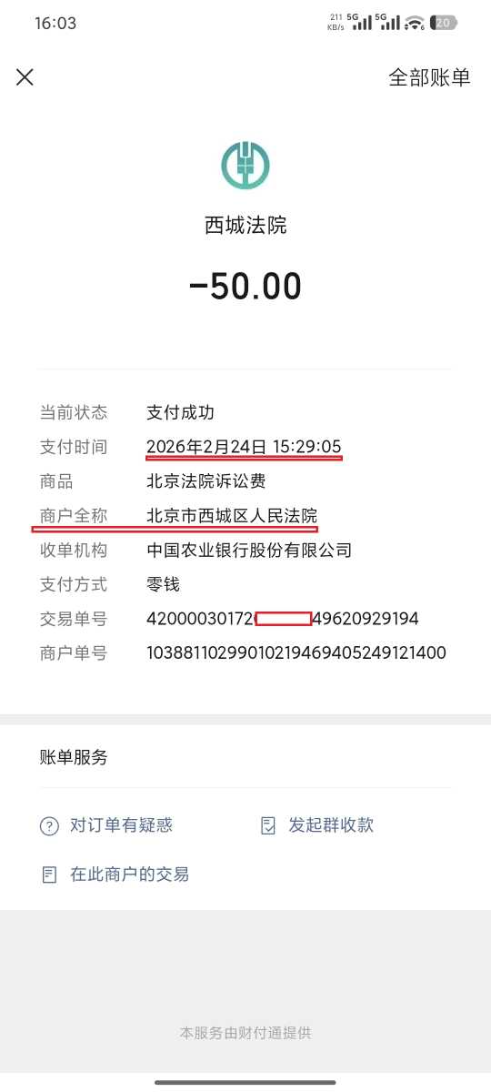 Compress_Screenshot_2026-02-24-16-03-07-301_com.tencent.mm.jpg