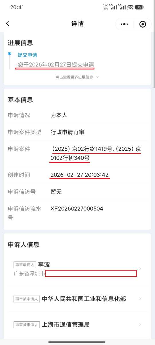 Compress_Screenshot_2026-02-27-20-41-55-314_com.tencent.mm.jpg