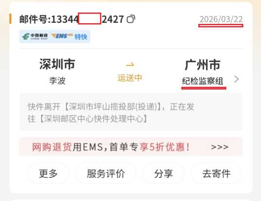Compress_Screenshot_2026-03-22-14-35-08-107_com.tencent.mm_1774161329486edit.jpg