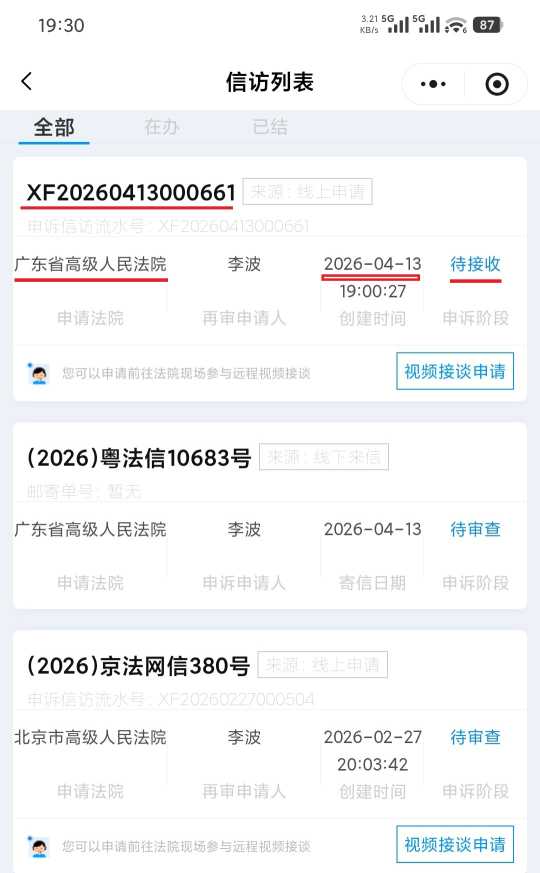 Compress_Screenshot_2026-04-13-19-30-26-299_com.tencent.mm.jpg