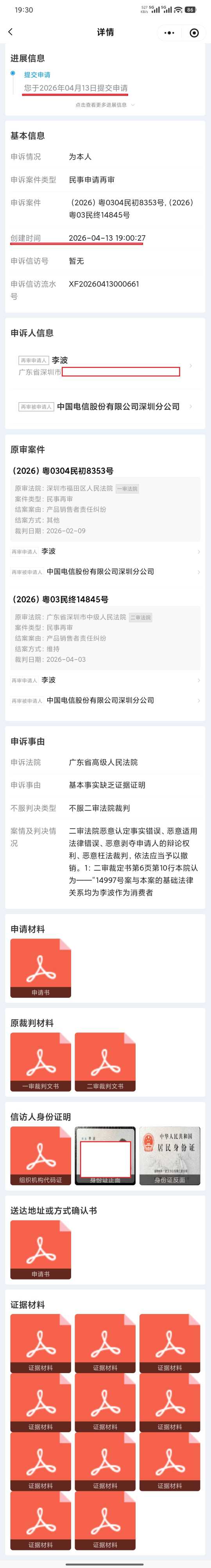 Compress_Screenshot_2026-04-13-19-30-43-598_com.tencent.mm.jpg