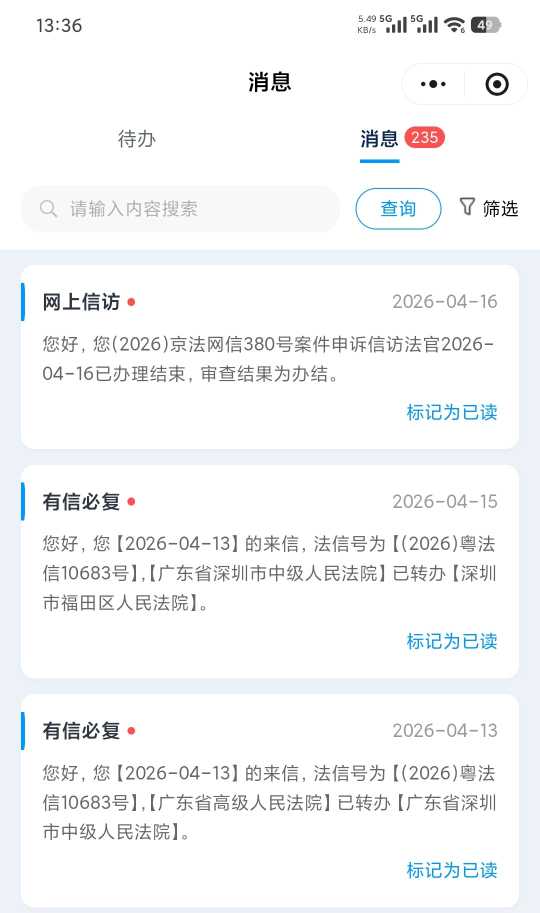 Compress_Screenshot_2026-04-16-13-36-07-129_com.tencent.mm.jpg