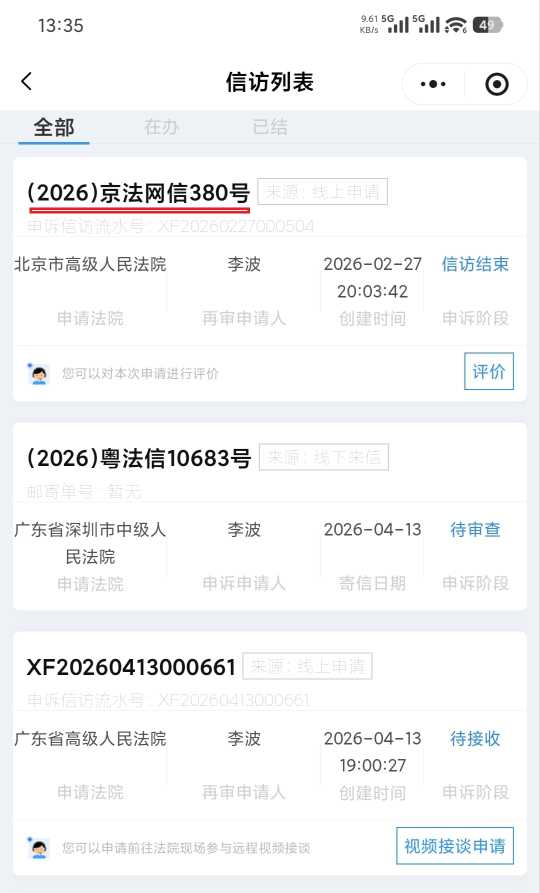 Compress_Screenshot_2026-04-16-13-35-16-775_com.tencent.mm_1776317985962edit.jpg