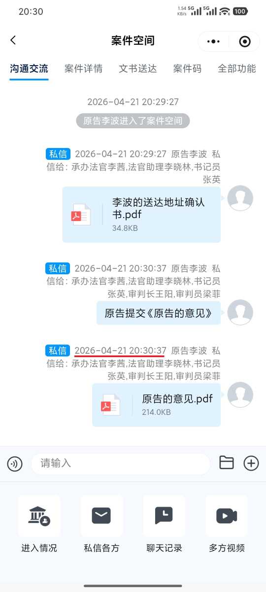 Compress_Screenshot_2026-04-21-20-30-44-240_com.tencent.mm.jpg