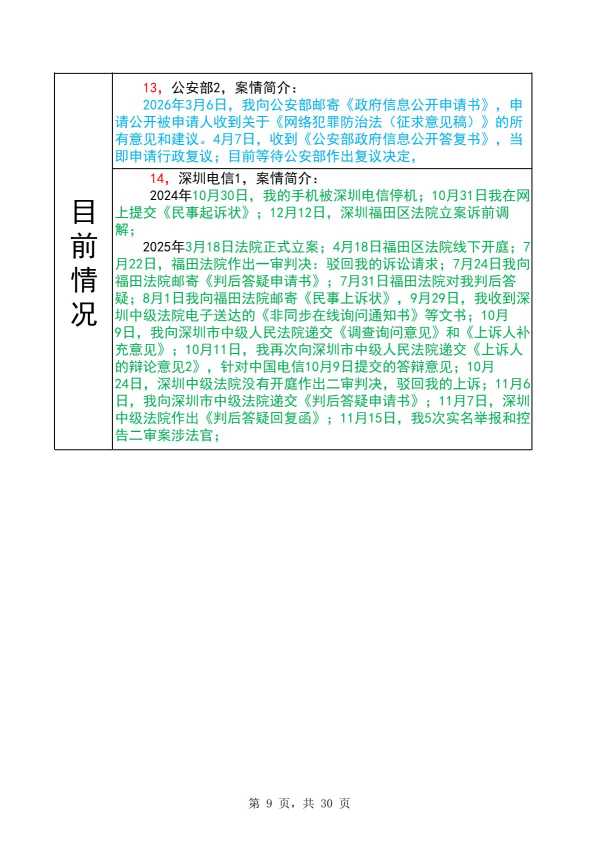 Compress_完整时间线20260426_9.JPG