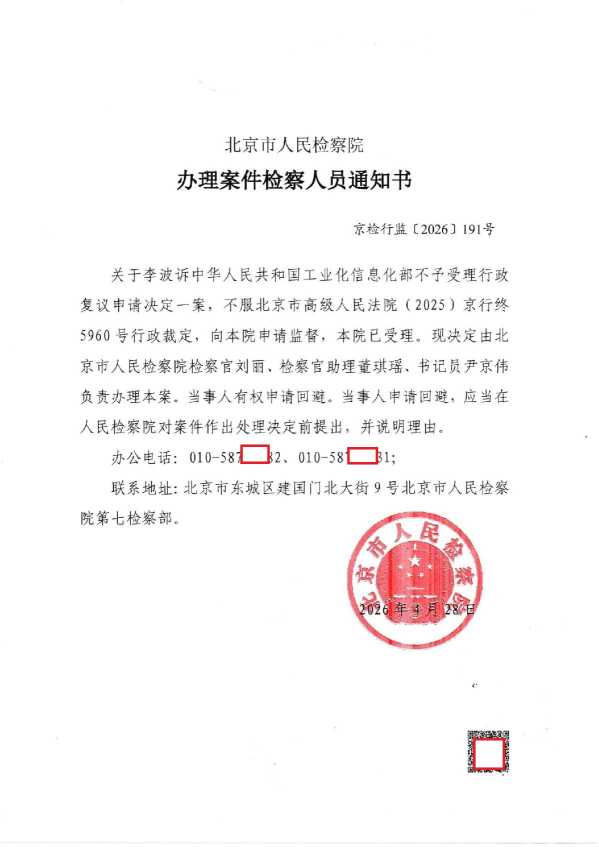 Compress_办理人员通知书_1.JPG