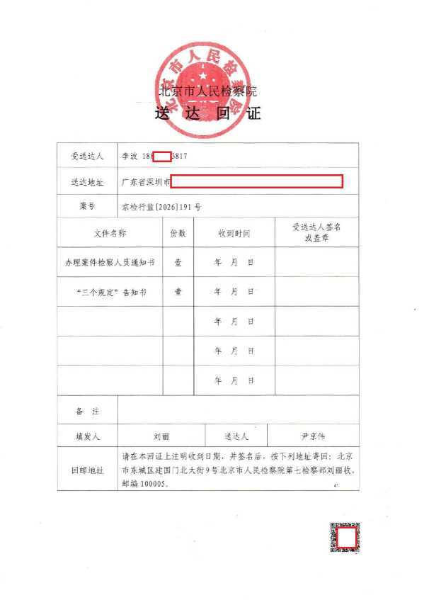 Compress_送达回证_1.JPG