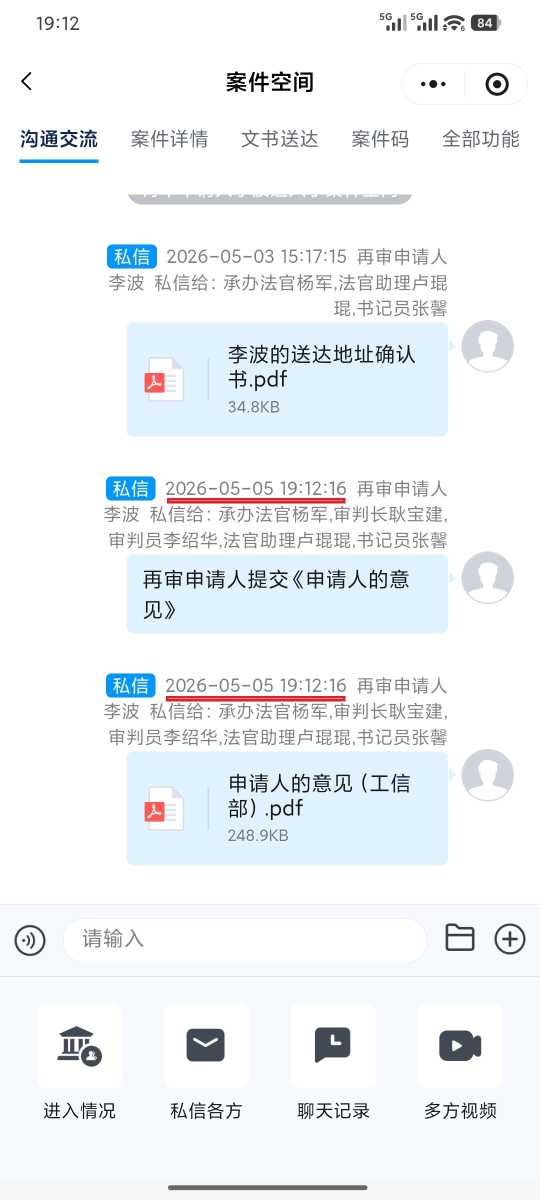 Compress_Screenshot_2026-05-05-19-12-29-633_com.tencent.mm.jpg