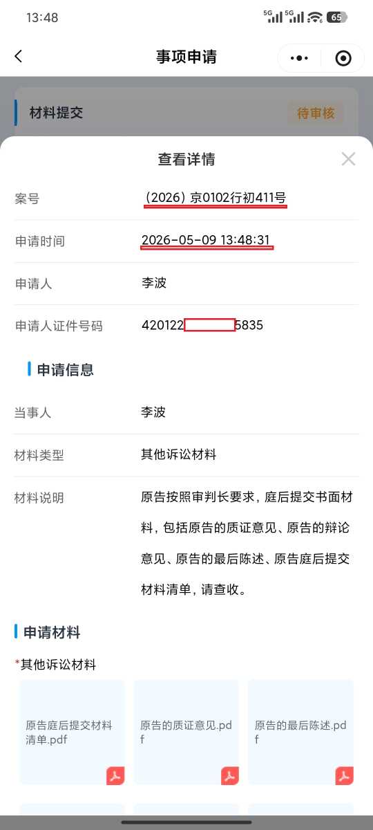 Compress_Screenshot_2026-05-09-13-48-46-578_com.tencent.mm.jpg