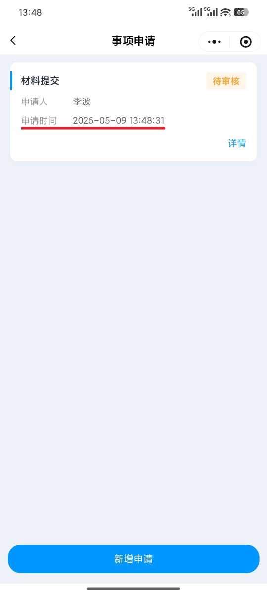 Compress_Screenshot_2026-05-09-13-48-55-416_com.tencent.mm.jpg