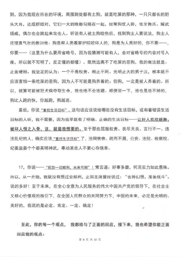 Compress_致陪审员李佳鸿_8.JPG