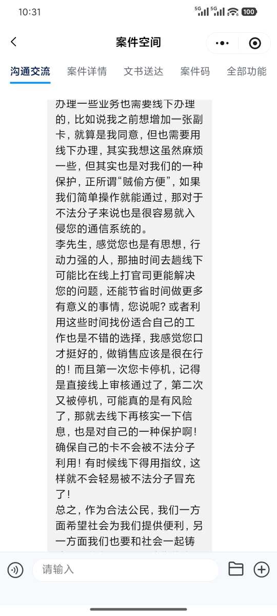Compress_Screenshot_2026-05-12-10-31-07-731_com.tencent.mm.jpg