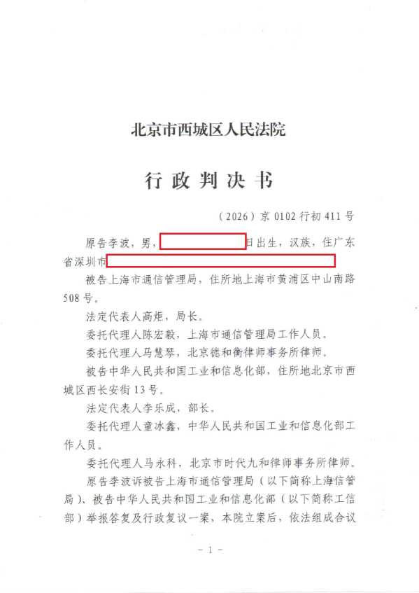 Compress_EMS单判决 (2)_1.JPG