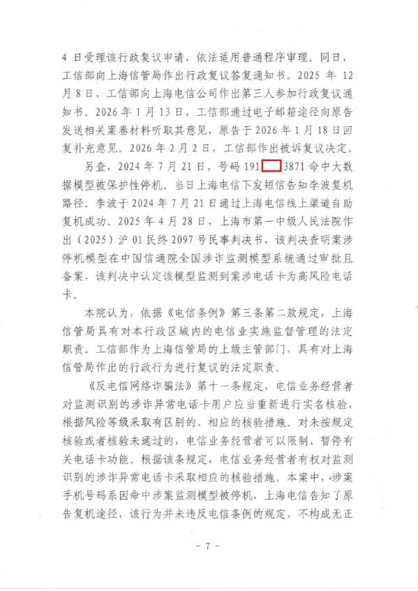 Compress_EMS单判决 (2)_7.JPG