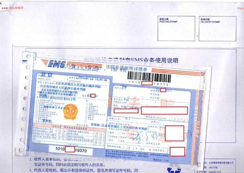 Compress_EMS单判决 (1)_1.jpg