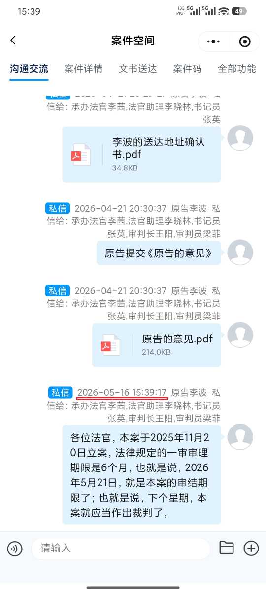 Compress_Screenshot_2026-05-16-15-39-53-316_com.tencent.mm.jpg